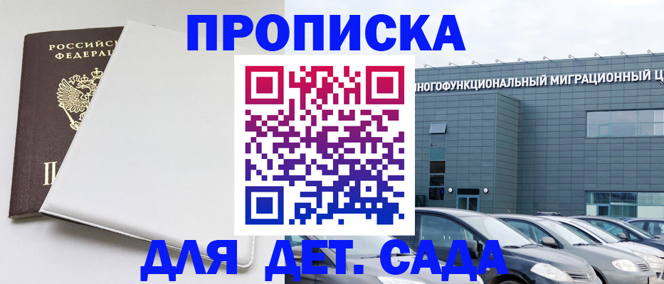 временная регистрация в квартире в Завитинске